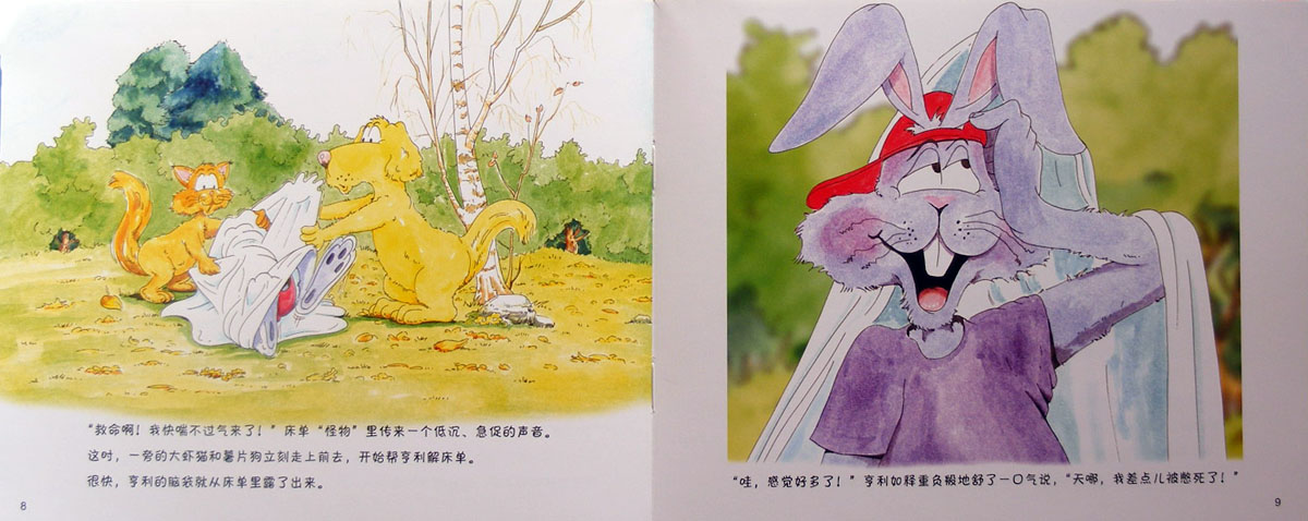 风筝怎么不飞了 (04),绘本,绘本故事,绘本阅读,故事书,童书,图画书,课外阅读